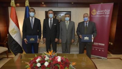 بنك مصر يتولى تطوير منظومة صرف مرتبات العاملين بهيئة قناة السويس