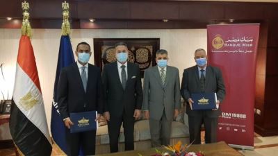 بنك مصر يوقع بروتوكول تعاون مع هيئة قناة السويس لتحويل رواتب 17 ألف موظف إلكترونيًا