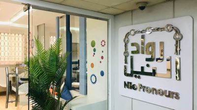 مبادرة رواد النيل تعلن الفائزين بمسابقة The Pack Designer Competition 2020