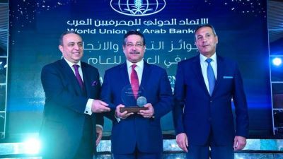 التعمير والإسكان يحصد جائزة التميز المصرفي في التمويل العقاري لعام 2020