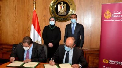 تعاون بين بنك مصر وجهاز التمثيل التجاري لتمويل برامج تنمية الصادرات
