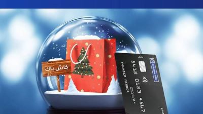 بطاقات الإمارات دبي الوطني - مصر تقدم 50% كاش باك على المشتريات