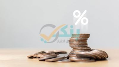 أسعار الفائدة الجديدة على شهادات ادخار بنكي الأهلي ومصر «التفاصيل الكاملة»