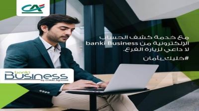 مزايا خدمة الإنترنت البنكي للشركات banki Business من كريدي أجريكول