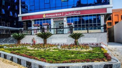 بنك مصر يحافظ على تصدره ترتيب وتسويق القروض المشتركة بالشرق الأوسط وإفريقيا
