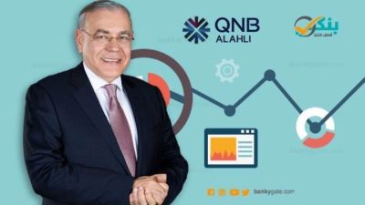 مؤشرات بنك QNB الأهلي بنهاية 2020 «إنفوجرافيك»