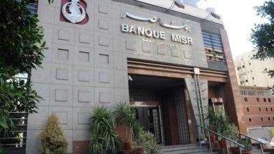 بنك مصر يوقع اتفاقية قرض مع «الاستثمار الأوروبي» بـ 425 مليون يورو