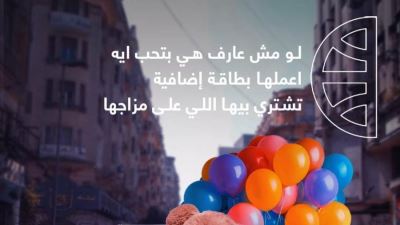 احصل على بطاقة ائتمانية مجانًا مع أحدث عروض CIB في عيد الحب