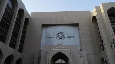 مصرف الإمارات المركزي يتعاون مع سلطة النقد في هونج كونج لتعزيز التكنولوجيا المالية