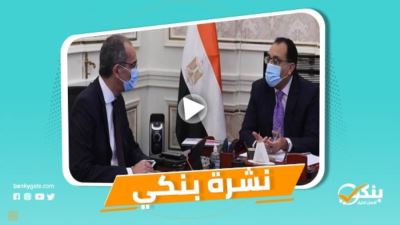 نشرة بنكي: الحكومة مهتمة بالتحول الرقمي.. صافي أرباح التعمير والإسكان تتخطى 2 مليار جنيه