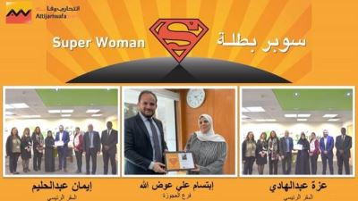 التجاري وفا بنك يكرم العاملات ومسؤولات الأمن بمناسبة عيد الأم وشهر المرأة