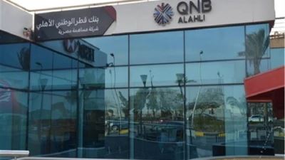 مواعيد عمل بنك QNB في رمضان 2021 في جميع الفروع
