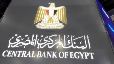 المركزى يعلن مواعيد عمل البنوك خلال شهر رمضان