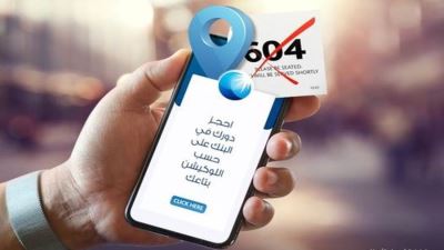 مش محتاج تروح البنك علشان تحجز دورك.. مصرف أبوظبي الإسلامي يتيح باقة جديدة من الخدمات