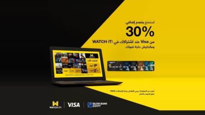 بطاقات بلوم - مصر الائتمانية تقدم خصمًا 30% لدى Watch it