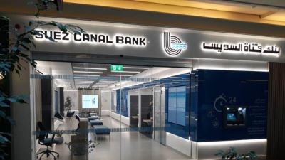 أسعار الفائدة الجديدة في بنك قناة السويس على شهادات الادخار بعد قرار المركزي