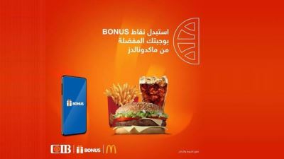 البنك التجاري الدولي CIB يتيح استبدال نقاط BONUS لدى ماكدونالدز