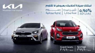 أبو ظبي الإسلامي - مصر يتيح فرصة اقتناء سيارة كيا بالتقسيط ودون مصاريف إدارية