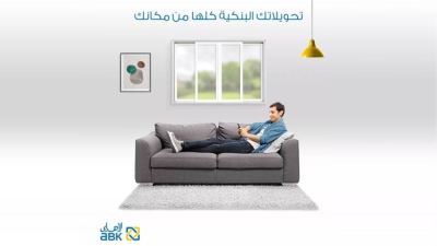 مزايا الخدمات المصرفية عبر الهاتف والإنترنت من البنك الأهلي الكويتي - مصر