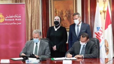 بنك مصر و«تنمية المشروعات» يوقعان عقدًا بـ500 مليون جنيه لتمويل المشروعات متناهية الصغر