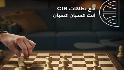 استبدل نقاطك مع برنامج CIB BONUS من البنك التجاري الدولي