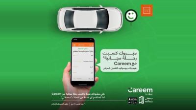 تطبيق محفظتي من بنك الإسكندرية يقدم رحلة مجانية من Careem