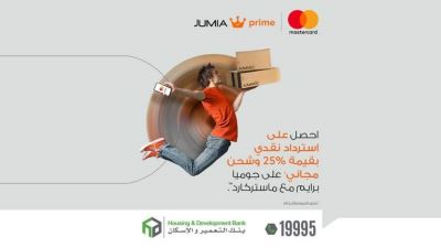 بطاقات ماستركارد التعمير والإسكان تقدم 25% كاش باك عند تجديد عضوية جوميا برايم
