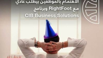 مزايا برنامج CIB Business Solutions من التجاري الدولي