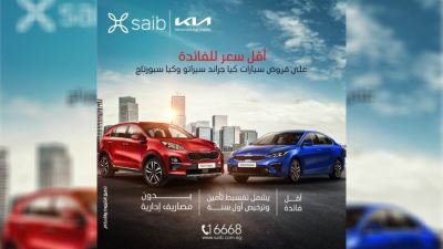بنك saib يتيح تقسيط سيارات كيا بأقل فائدة في مصر ودون مصاريف إدارية
