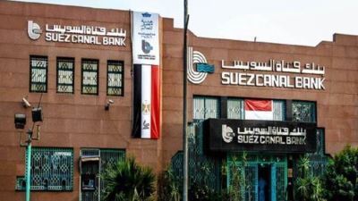 بنك قناة السويس يشارك في مبادرة الشمول المالي للشباب تحت رعاية البنك المركزي