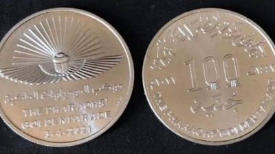 إصدار عملات تذكارية لتخليد موكب نقل المومياوات الملكية