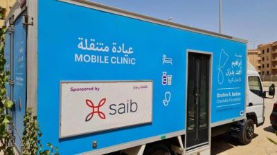 بنك saib يطلق رابع القوافل الطبية ضمن مبادرة «صحة وهمة»