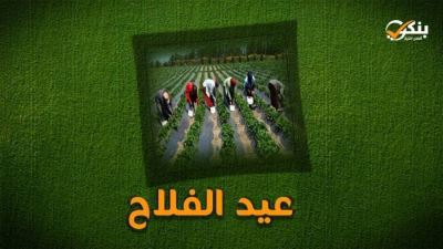 البنوك تقدم باقة من المنتجات والخدمات المجانية احتفالًا بعيد الفلاح