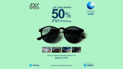 مصرف أبوظبي الإسلامي يقدم خصمًا يصل إلى 50% لدى Joly Optics