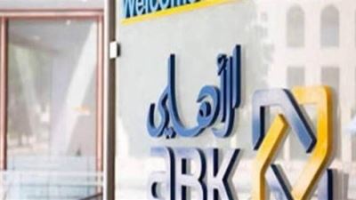 البنك الأهلي الكويتي - مصر يتيح الحصول على كاش باك عبر برنامج ABK Xtra