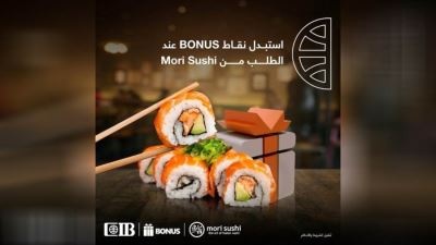 البنك التجاري الدولي يتيح استبدال نقاط BONUS لدى Mori Sushi Official