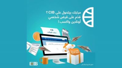 البنك التجاري الدولي يتيح قسيمة شراء تبدأ من 500 جنيه عند التقديم على القرض الشخصي