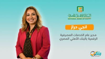 حراز: البنك الأهلي استثمر أزمة كورونا باحترافية.. ولديه خطط مدروسة للتحول الرقمي «حوار»