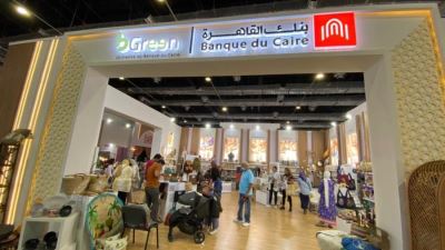 بنك القاهرة شريكًا إستراتيجيًا حصريًا لمعرض «تراثنا» لدعم الحرف اليدوية الصديقة للبيئة