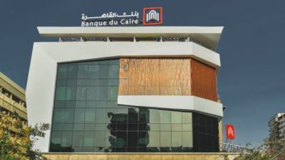 فعاليات إطلاق أول قرض مشروعات متناهية الصغر رقمياً من بنك القاهرة «فيديو»