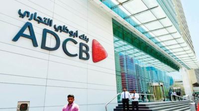 3.8 مليار درهم صافي أرباح أبوظبي التجاري بأول 9 أشهر من 2021