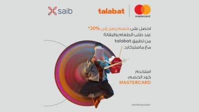 احصل على خصم 20% مع بطاقات بنك saib لدى Talabat