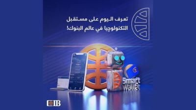 البنك التجاري الدولي CIB يشارك في معرض Cairo ICT بتقديم أحدث خدماته الإلكترونية