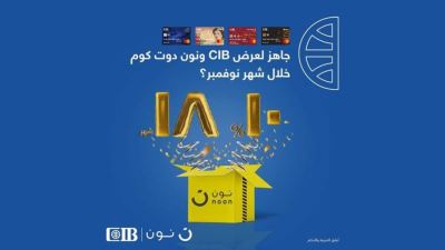 بطاقات البنك التجاري الدولي تقدم خصومات وتقسيط بدون فوائد لدى نون