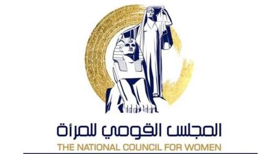 القومي للمرأة يوجه الشكر لمحافظ المركزي لإلزامه البنوك بتمثيل المرأة في مجالس الإدارة