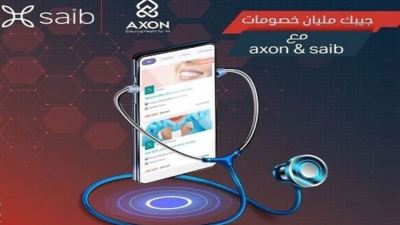 احصل على خصم 70% مع بطاقات بنك saib لدى مراكز العناية بالصحة