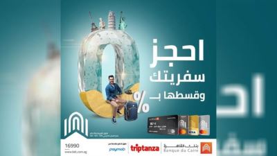 قسط سفرياتك بدون فوائد مع بطاقات بنك القاهرة لدى TriptanZä