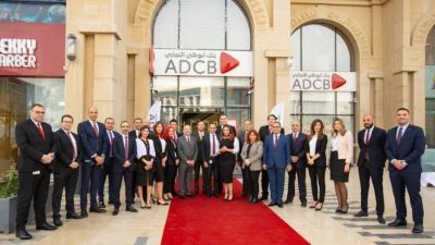 بنك أبوظبي التجاري مصر يواصل خططه التوسعية ويفتتح فرع كونكورد بلازا