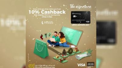 بطاقة Visa Signature من البنك العربي الافريقي تقدم كاش باك 10%
