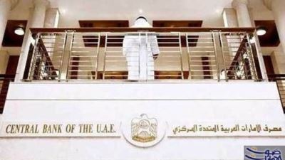 المركزي الإماراتي يدخل تعديلات جديدة على قانون إلغاء تجريم الشيك بدون رصيد